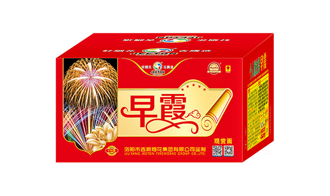 116發(fā)早霞