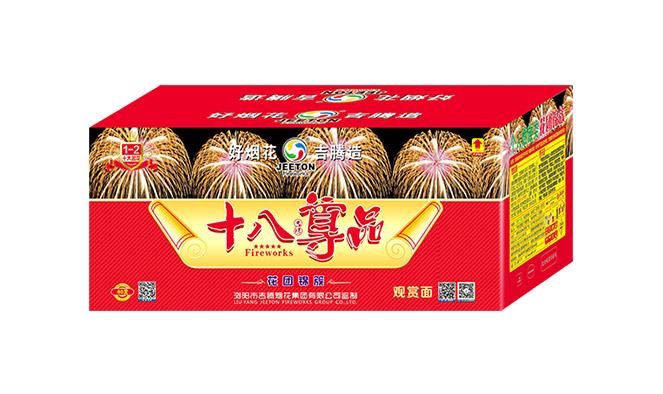 十八尊品之1-2-80發(fā)花團(tuán)錦簇