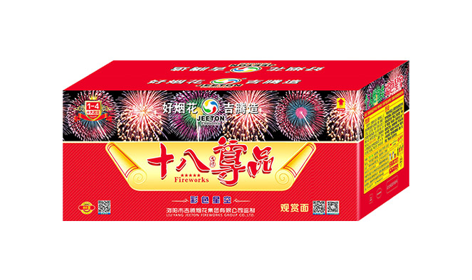 十八尊品之1-4-80發(fā)彩色星空
