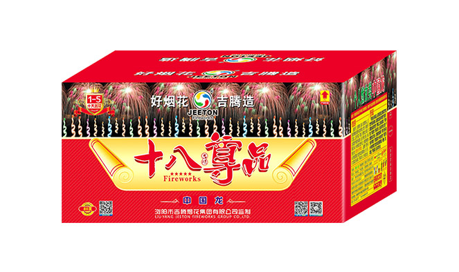 十八尊品之1-5-80發(fā)中國龍