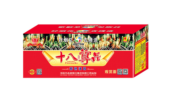 十八尊品之1-7-115發(fā)春色滿園