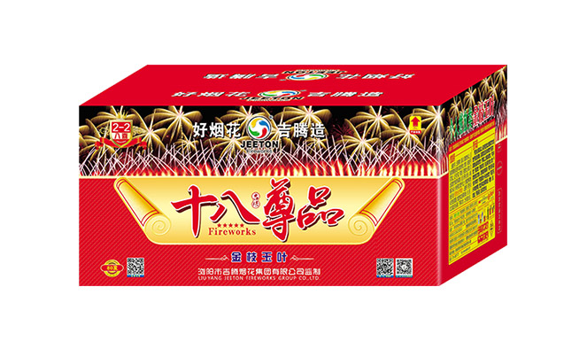 十八尊品之2-2-80發(fā)金枝玉葉