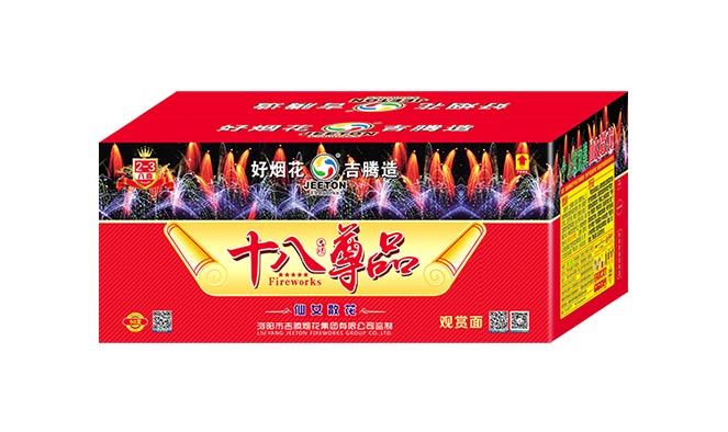 十八尊品之2-3-90發(fā)仙女散花