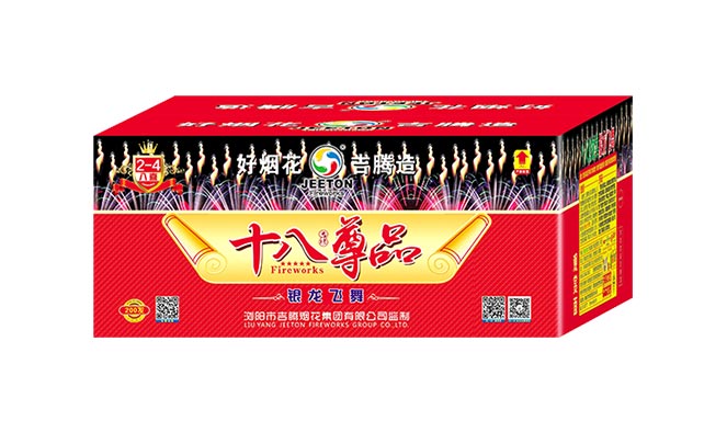 十八尊品之2-4-200發(fā)銀龍飛舞