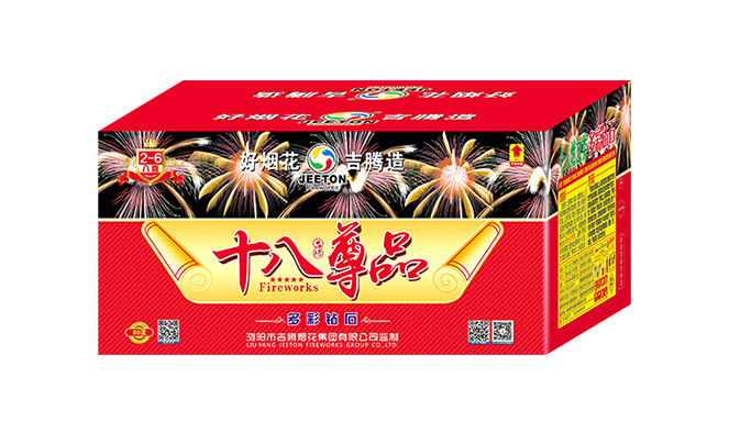 十八尊品之2-6-80發(fā)多彩鉆石