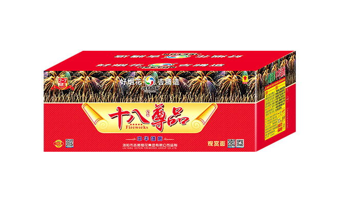 十八尊品之2-7-169發(fā)中華雄鷹