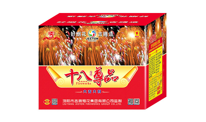十八尊品之2-8-36發(fā)大吉大利