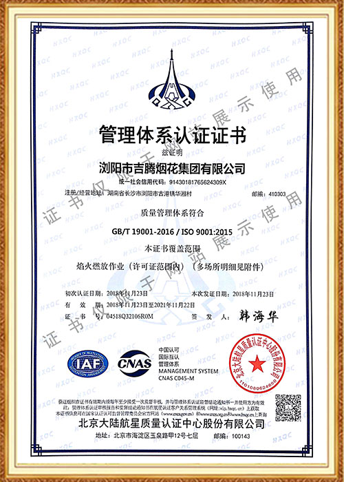ISO9001