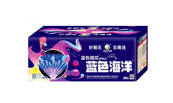 130發(fā)藍色系列之藍色海洋